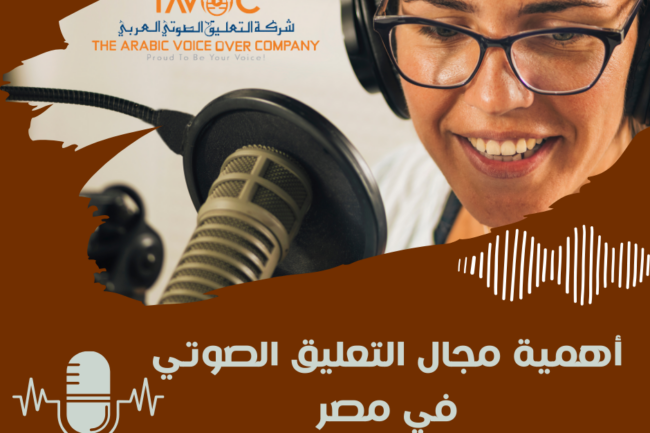 Importance-of-arabic-voice-over
