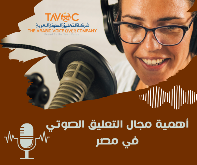 Importance-of-arabic-voice-over