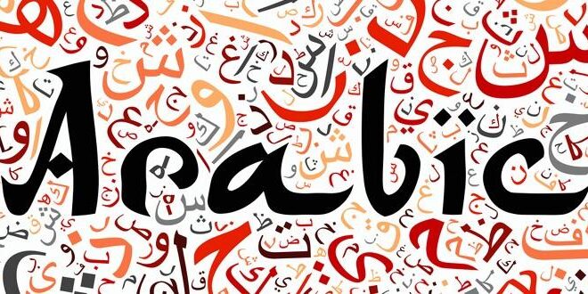 arabic language